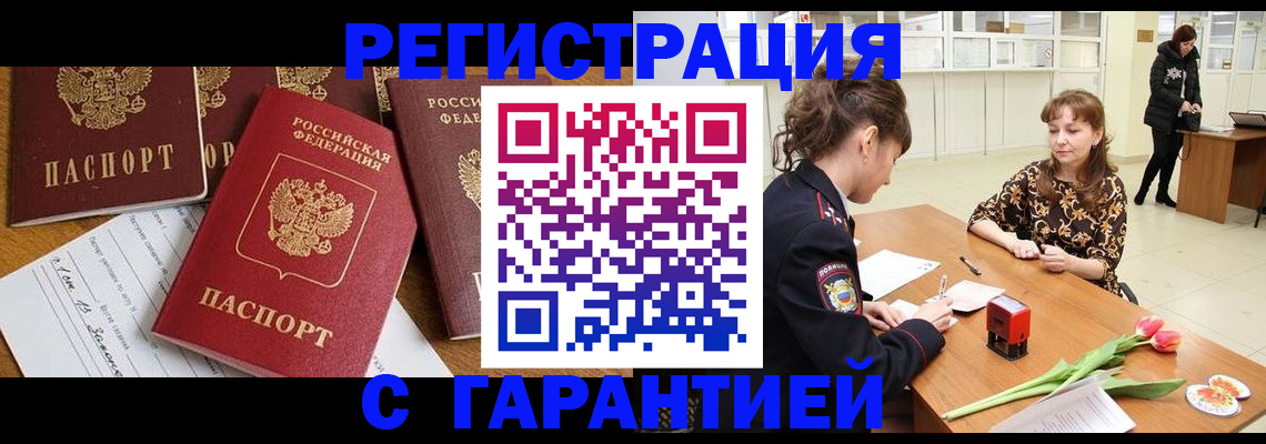 миграционный учет в Валдае